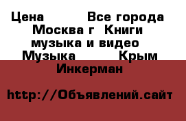 Red Hot Chili Peppers ‎– Blood Sugar Sex Magik  Warner Bros. Records ‎– 9 26681- › Цена ­ 400 - Все города, Москва г. Книги, музыка и видео » Музыка, CD   . Крым,Инкерман